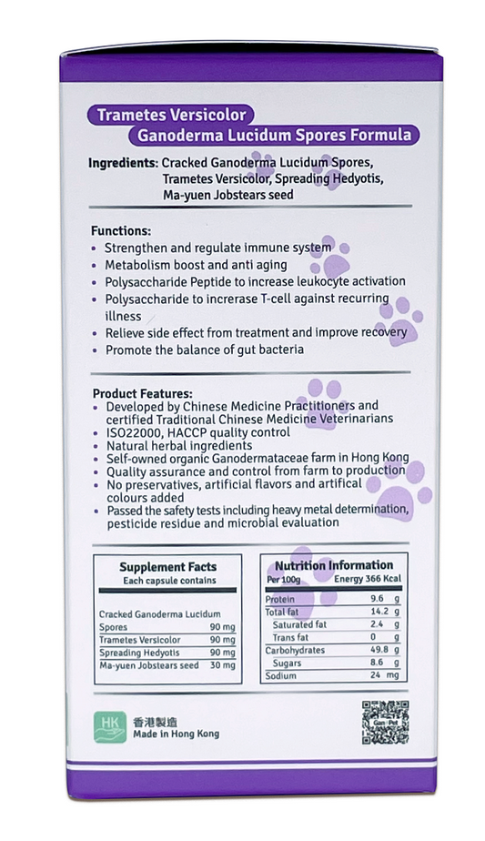 GanoPet - 純赤靈芝破壁孢子,雲芝配方(頑疾扶正)(60粒裝)