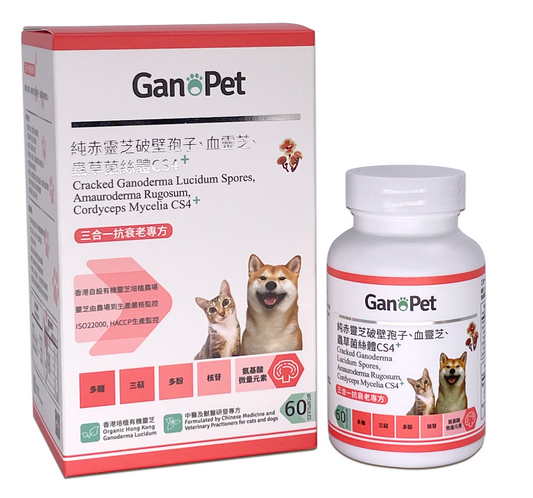GanoPet - 純赤靈芝破壁孢子,血靈芝,CS4配方(抗衰老)(60粒裝)