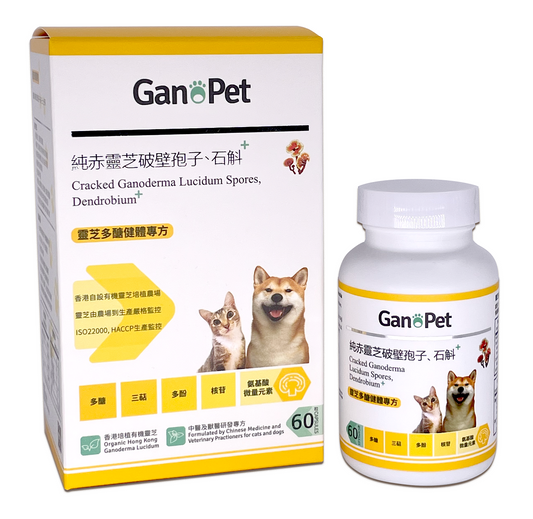 GanoPet - 純赤靈芝破壁孢子,石斛配方(健體)(60粒裝)