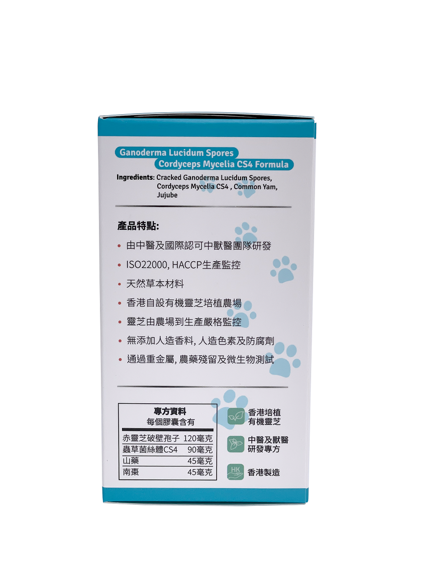 GanoPet - 純赤靈芝破壁孢子,CS4配方(益肺補腎)(30粒裝)