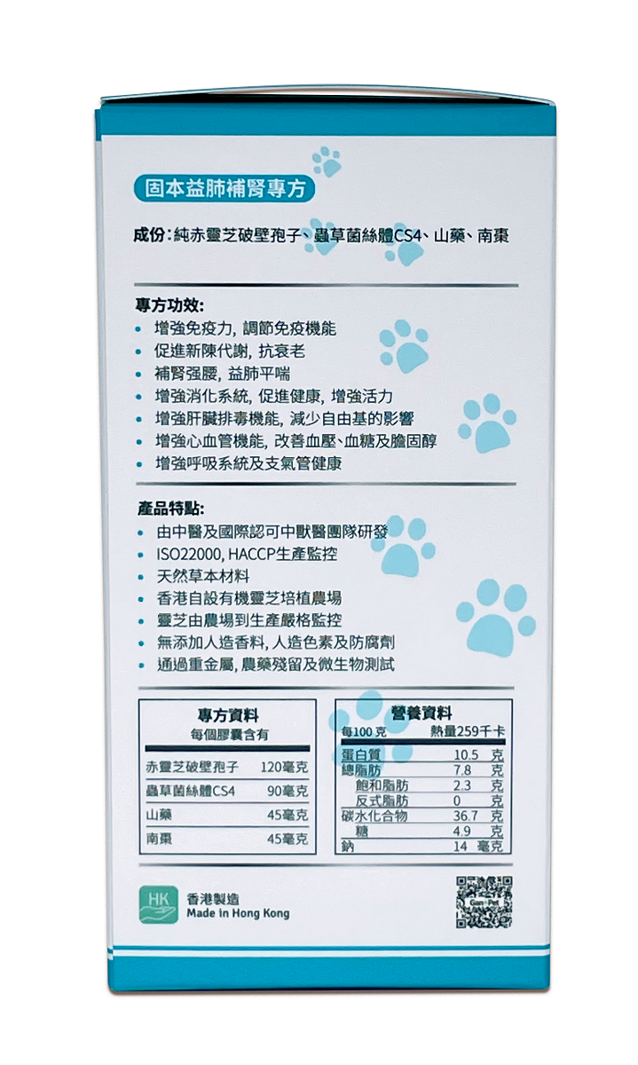 GanoPet - 純赤靈芝破壁孢子,CS4配方(益肺補腎)(60粒裝)