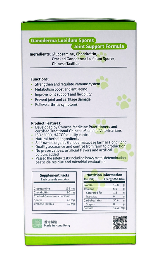 GanoPet - 純赤靈芝破壁孢子,軟骨素,葡萄糖氨配方(強關節)(60粒裝)