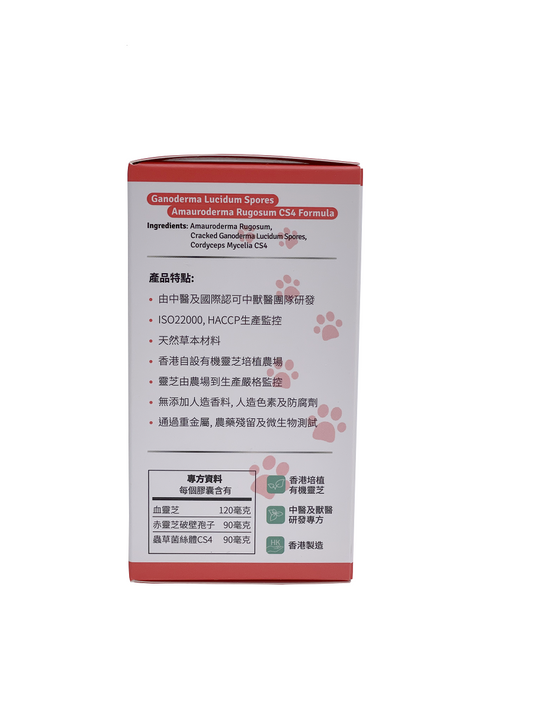 GanoPet - 純赤靈芝破壁孢子,血靈芝,CS4配方(抗衰老)(30粒裝)