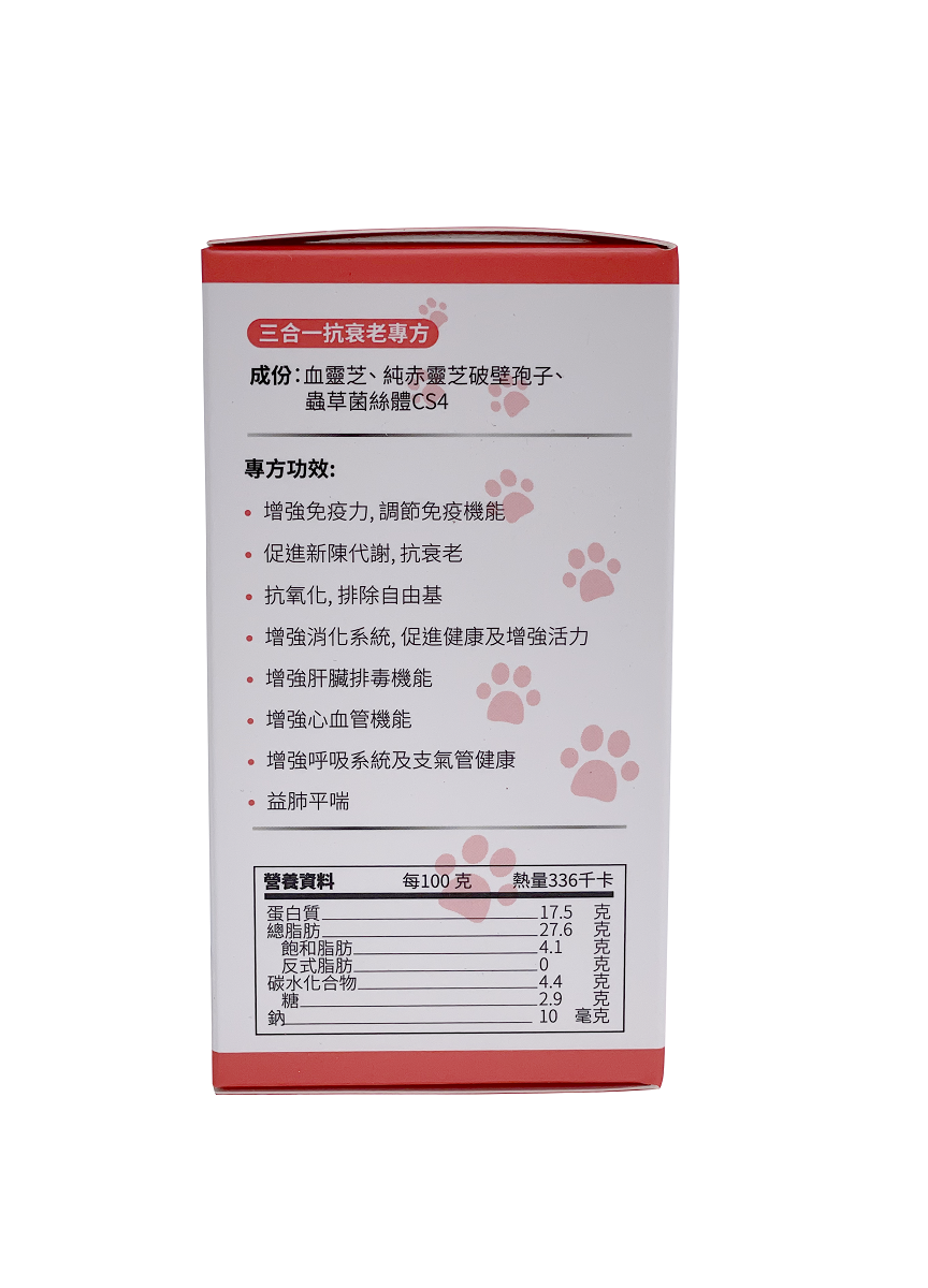 GanoPet - 純赤靈芝破壁孢子,血靈芝,CS4配方(抗衰老)(30粒裝)