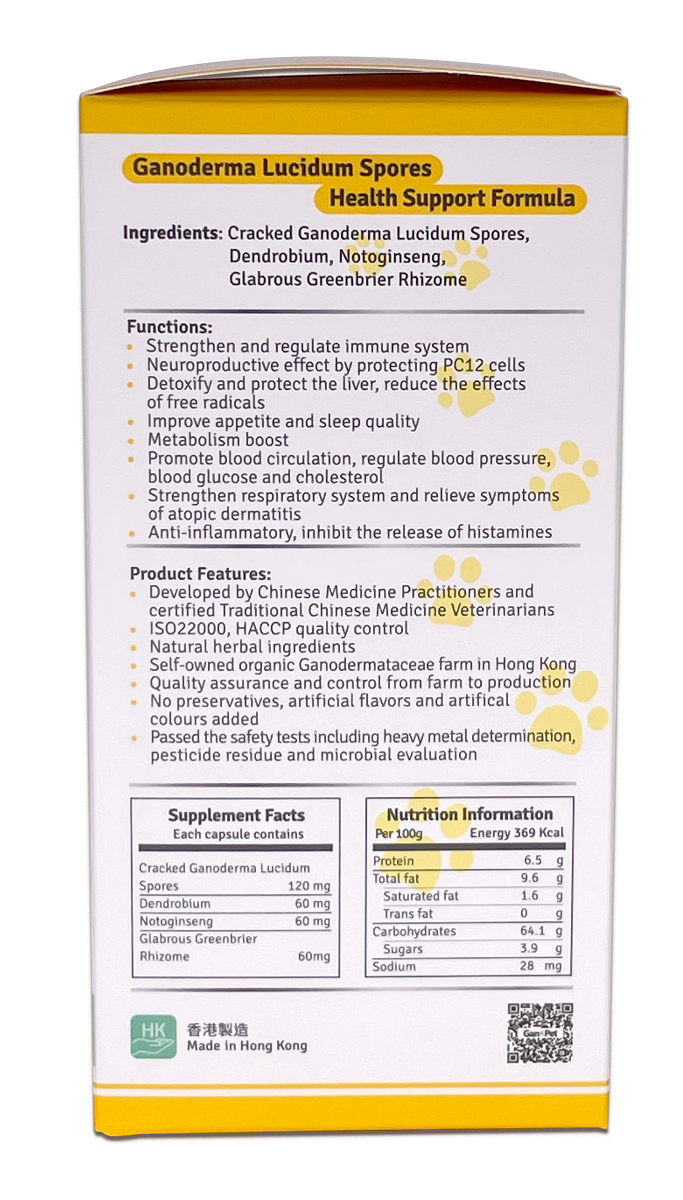 GanoPet - 純赤靈芝破壁孢子,石斛配方(健體)(60粒裝)