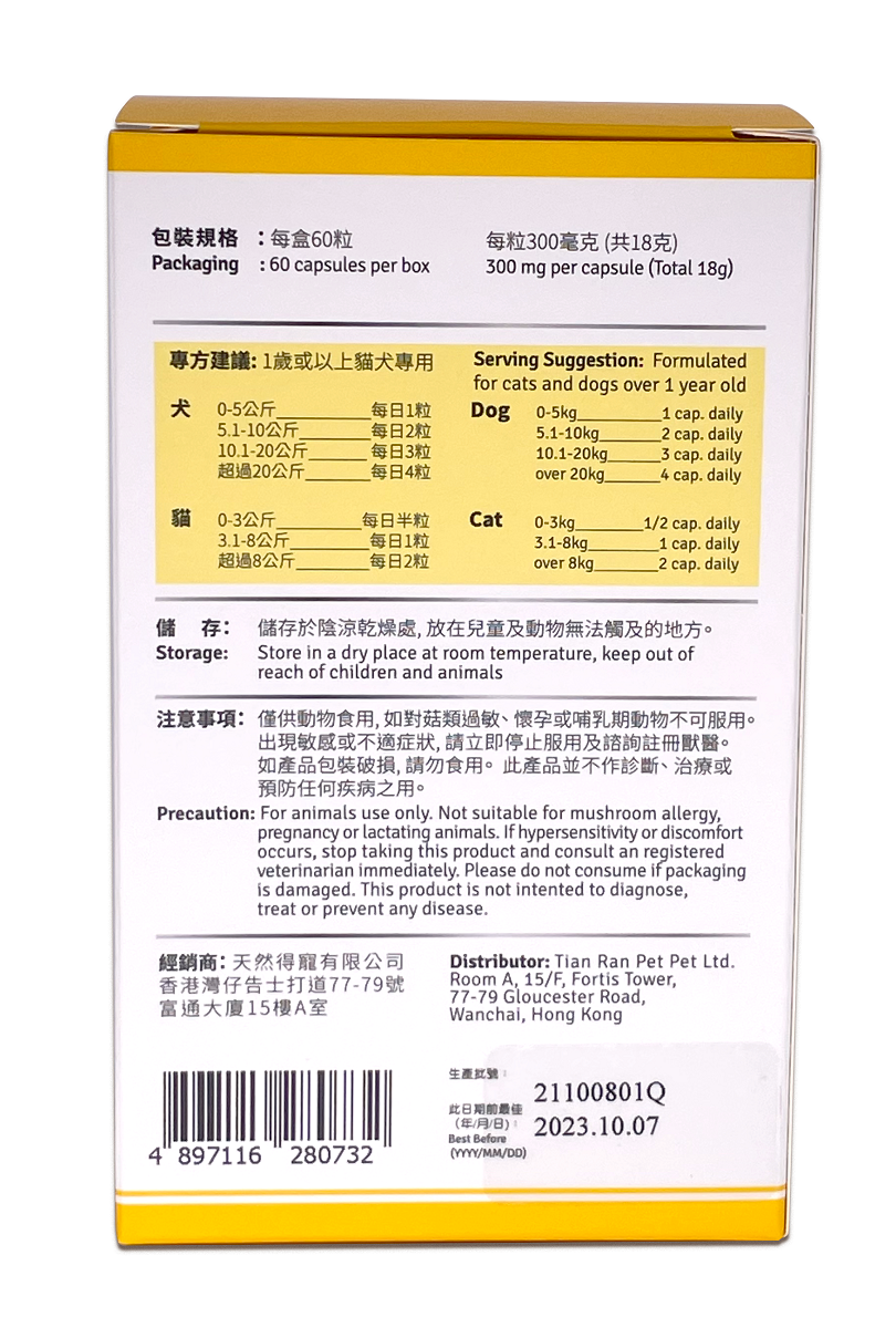 GanoPet - 純赤靈芝破壁孢子,石斛配方(健體)(60粒裝)